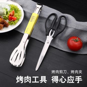 燒烤夾子剪刀套裝廚房不銹鋼麵包食品夾家用防燙水果牛排夾加長剪