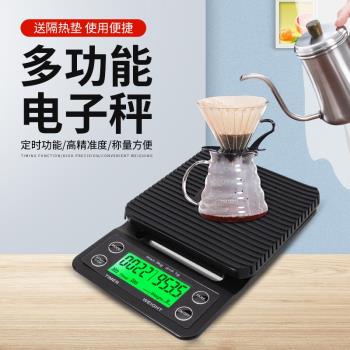 高精度0.1g家用食品咖啡秤多功能廚房秤烘焙吧臺鬧鐘計時電子秤