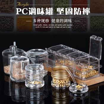 亞克力pc廚房塑料透明帶蓋調味罐