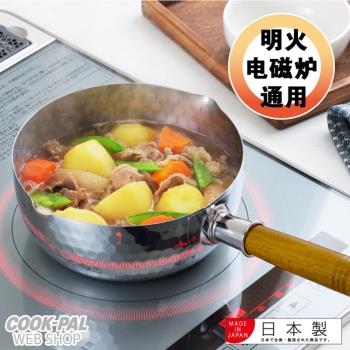 日本COOK-PAL 吉川雪平鍋 槌目印木柄湯鍋 日式湯鍋 奶鍋
