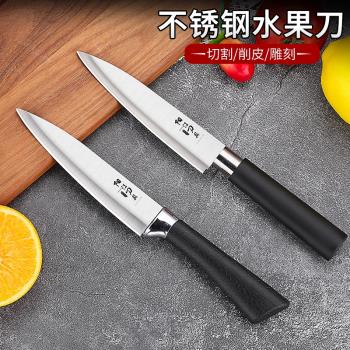 多功能水果刀不銹鋼家用學生宿舍用瓜果刀削皮刀組合套裝輔食工具