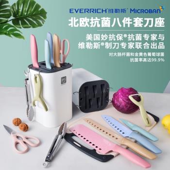維勒斯北歐抗菌刀座八件套嬰兒寶寶刀具輔食套裝案板刀架廚房菜刀