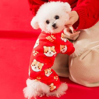 小狗狗衣服喜慶卡通寵物四腳衣泰迪比熊雪納瑞小型犬保暖貓咪冬裝