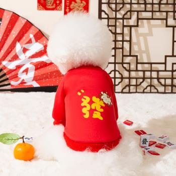 新年喜慶寵物衣服狗狗貓咪過年保暖冬款小型犬吉娃娃泰迪比熊衛衣