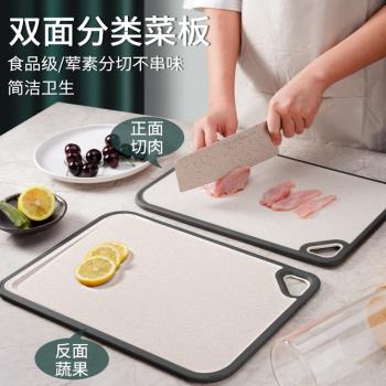 菜板抗菌防霉家用切菜板塑料案板廚房雙面菜板切水果砧板粘板刀板