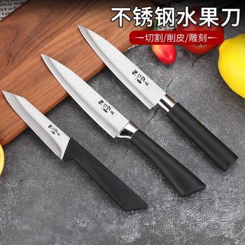 水果刀家用多功能不銹鋼學生宿舍用瓜果刀削皮刀組合套裝輔食工具