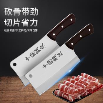 龍泉菜刀家用超快鋒利廚房刀具廚師斬切多用不銹鋼切片切肉切菜刀