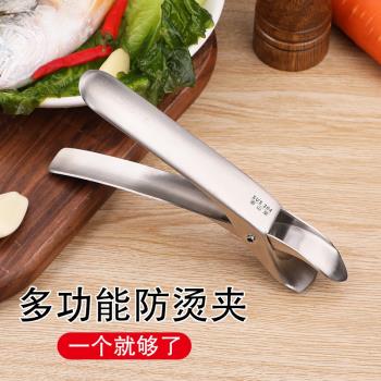 防燙夾取碗夾盤子蒸碗架食品夾廚房夾菜夾子防滑家用不銹鋼神器
