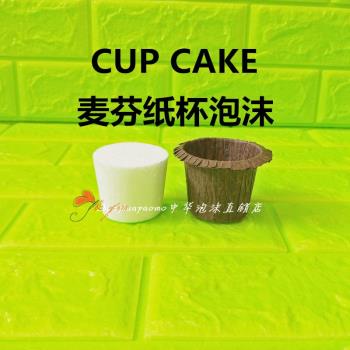 禮帽紙杯泡沫模型麥芬磨具CUP CAKE翻糖杯子蛋糕磨具練習胚子模