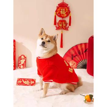 柴犬狗狗衣服招財新年保暖冬裝柯基泰迪中型犬寵物過年喜慶兩腳衣