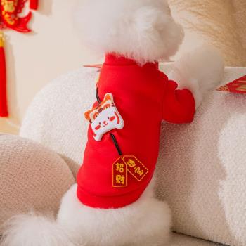 可愛喜慶狗狗衣服新年招財進寶貓咪衛衣過年保暖寵物泰迪比熊冬裝