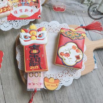念老師原創新年紅包醒獅糖霜餅幹模具虎頭禮盒錢包DIY切模中式