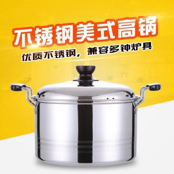 正品特價不銹鋼湯鍋單底鍋具歐式湯鍋美式鍋高鍋電磁爐煤氣爐通用