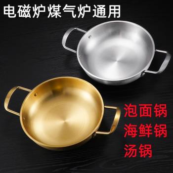 電磁爐加厚不銹鋼湯鍋雙耳平底干鍋商用韓式部隊火鍋小龍蝦海鮮鍋