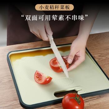 日本雙面兩用水果廚房加厚菜板