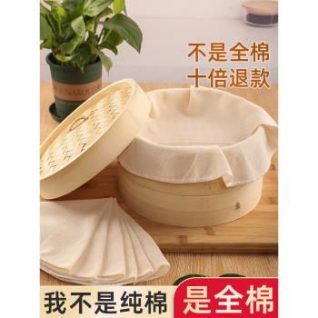 蒸籠布不粘家用食品級純棉紗布加厚大蒸饅頭屜布籠布蒸包子蒸籠墊