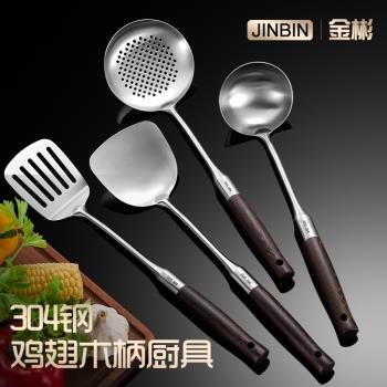 304不銹鋼炒鏟炒勺鍋鏟炒菜鏟子家用廚具套裝雞翅木柄長柄湯勺