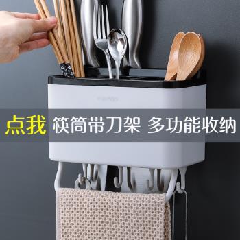家用瀝水筷子籠壁掛廚房置物架多功能筷子筒刀架一體筷子簍收納盒