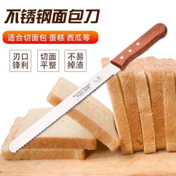 不銹鋼面包刀 吐司鋸齒刀 切片蛋糕刀 分層鋸刀 烘焙工具家用切刀