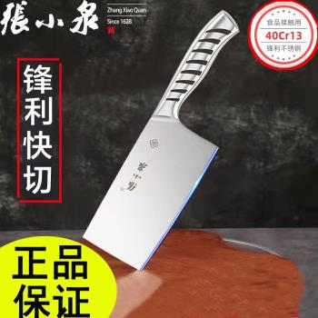 菜刀家用切菜刀張小泉切片刀40Cr13升級不銹鋼廚房超鋒利刀具正品