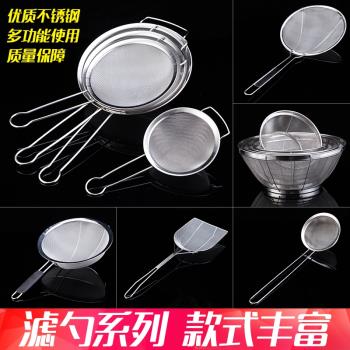 過濾網篩超細超密豆漿果汁家用廚房不銹鋼漏勺大小漏網勺油炸工具