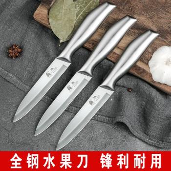 多用刀廚房刀具切水果刀家用不銹鋼多功能料理刀廚師專用刀壽司刀