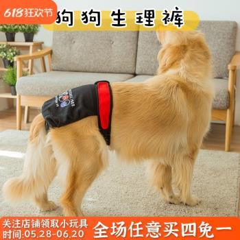狗狗生理褲女狗月經褲中大型犬姨媽巾例假寵物狗女狗防騷擾安全褲