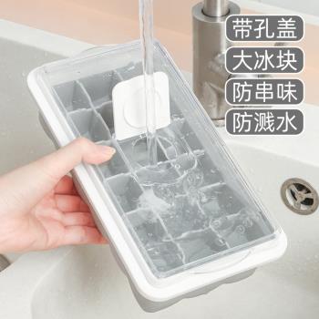 帶孔蓋矽膠冰格創意冰格模具簡約製冰盒家用輔食冰塊盒冰凍盒子
