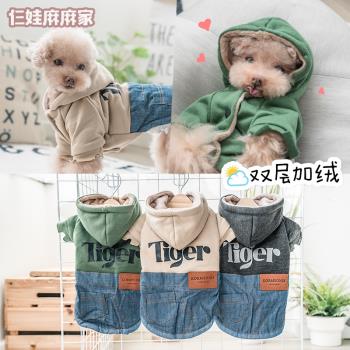 牛仔拼布寵物衛衣狗狗衣服春秋款天雙層加絨小狗泰迪衣服春秋款