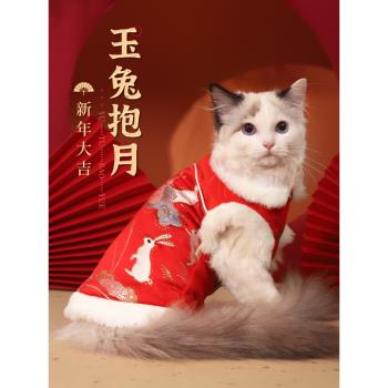 貓咪衣服冬天新年款布偶金漸層藍貓英短貓保暖防掉毛寵物冬季唐裝
