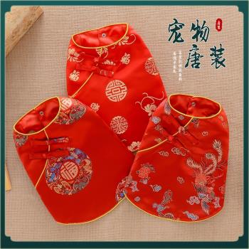 狗狗衣服泰迪比熊過新年結婚紅色禮服貓咪中式漢服寵物陪嫁唐裝秋