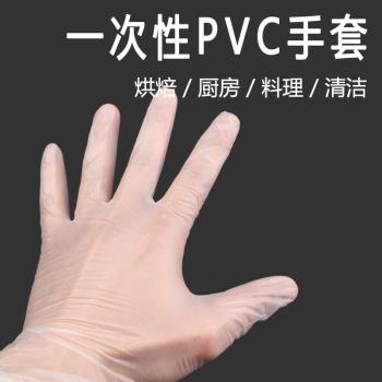 烘焙一次性PVC手套乳膠加厚食品級餐飲廚房塑料橡膠烘焙工具手套