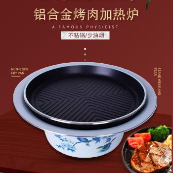 鋁合金日式燒烤爐商用圓形幹鍋爐酒精保溫爐不粘烤肉爐打邊爐煎盤