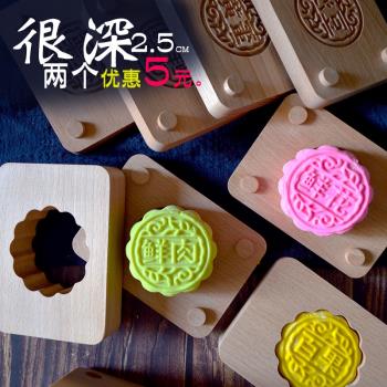 不粘合頁加深廣式冰皮月餅南瓜綠豆糕麵食家用餈粑烘焙木質模具