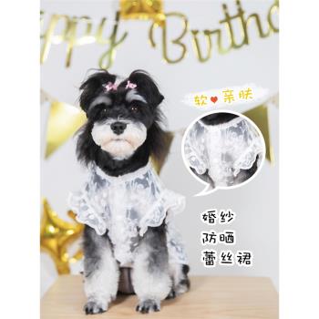 狗狗生日衣服蕾絲薄小狗白色婚紗裙子禮服雪納瑞寵物狗結婚公主裙