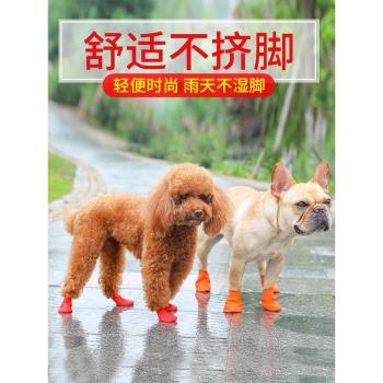小狗狗雨鞋軟底夏季不掉腳法鬥防掉防水雨靴寵物外出腳套防臟鞋子