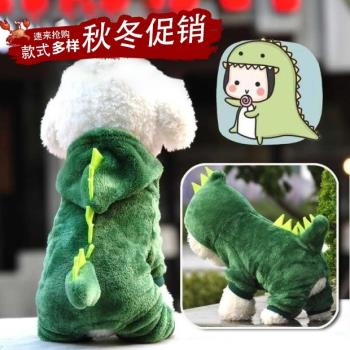 泰迪恐龍變身裝小型犬狗狗衣服