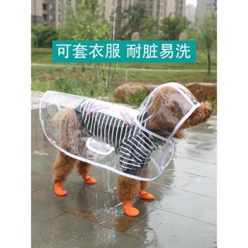 狗狗雨衣泰迪小型犬中型犬雨披透明柴犬小狗防水比熊柯基寵物衣服