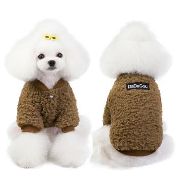 狗狗衣服冬裝加厚兩腿絨衣泰迪比熊小型犬貓咪寵物時尚風秋冬新款