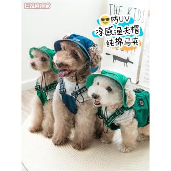 寵物狗狗漁夫帽四季狗狗帽子露耳朵小型犬涼感外出遮陽配狗狗衣服