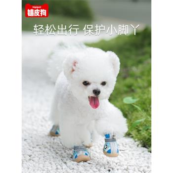 小狗狗鞋子防臟不掉泰迪小型犬比熊博美四季通用軟底寵物腳套秋冬