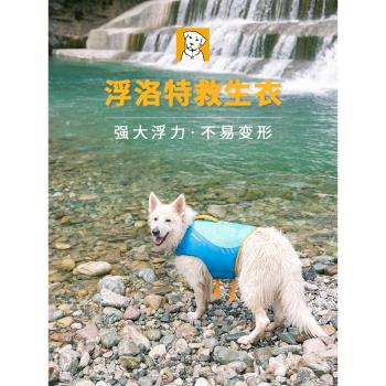 拉夫威爾寵物游泳衣浮洛特救生衣ruffwear小中大型犬狗狗邊牧泳衣