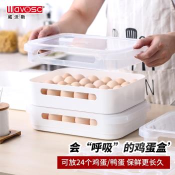 日式冰箱雞蛋盒放雞蛋的保鮮收納盒家用裝蛋塑料架托24格蛋托蛋架
