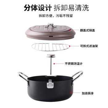 日式天婦羅油炸鍋炸家用可控溫不銹鋼小省油電磁爐迷你油鍋