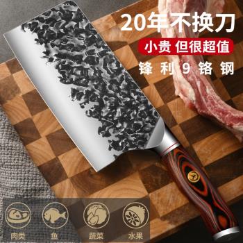 德國9cr18mov菜刀家用鍛打斬切兩用刀具廚房廚師專用正品切肉片刀