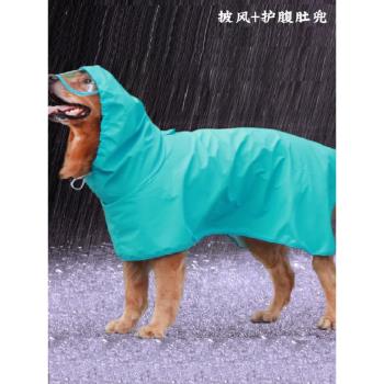 狗狗雨衣小型中型大型犬柯基金毛護腹肚兜寵物PU防水雨披雨天衣服