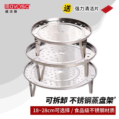 不銹鋼蒸盤迷小篦子蒸包子隔水蒸架家用蒸籠圓形高腳蒸片蒸格蒸屜