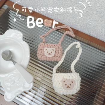 ins韓國寵物貓咪狗狗手工編織自揹包可愛包包博美泰迪比熊斜挎包