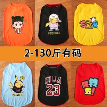 夏季薄款大型犬狗狗衣服大狗金毛拉布拉多柴犬春秋款2021新款背心