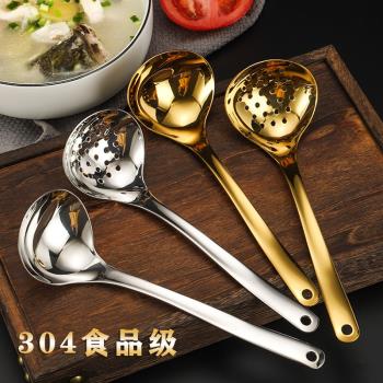 304不銹鋼加厚湯勺漏勺火鍋勺家用長柄加深食品級湯殼湯漏大頭勺